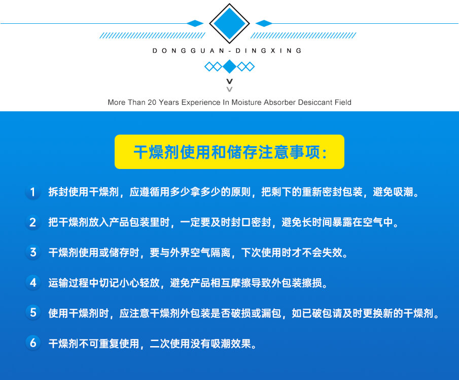 3g绵纸食品干燥剂